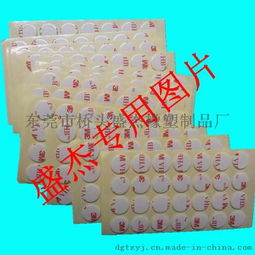 東莞市橋頭盛杰橡塑制品廠 專業生產高品質3M泡棉膠貼、防滑膠貼及強力膠貼膠墊